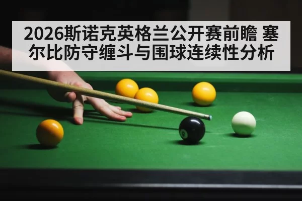 snooker player cue action